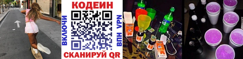 даркнет Telegram хочу наркоту Петровск-Забайкальский Кодеиновый сироп Lean напиток Lean (лин)