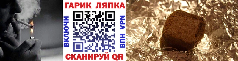 наркотики  Петровск-Забайкальский  ГАШИШ Cannabis 